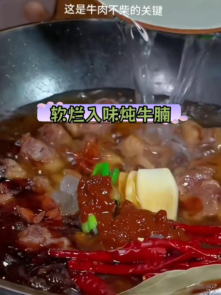 炖牛肉不腥又嫩,黄焖做法超好吃!