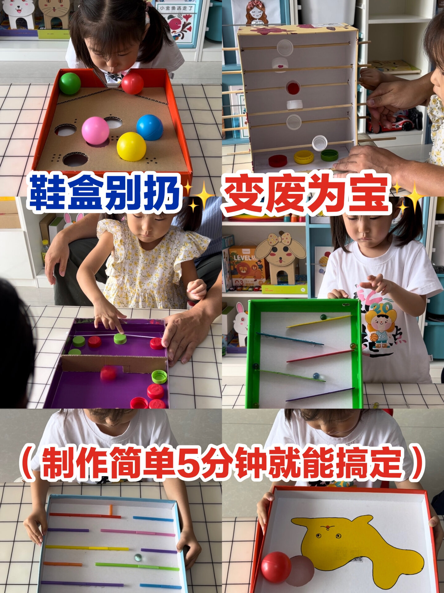 手残党福利!鞋盒别扔,5分钟制作够玩一整年!