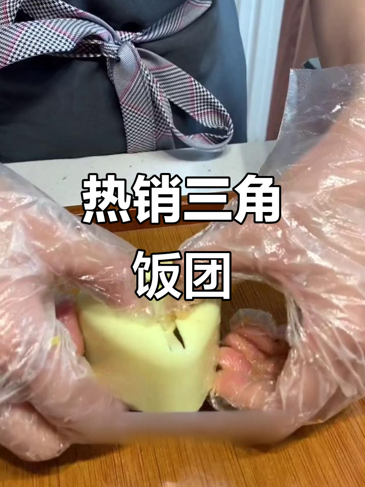 每天卖50多个饭团，三角形设计让人停不下来！