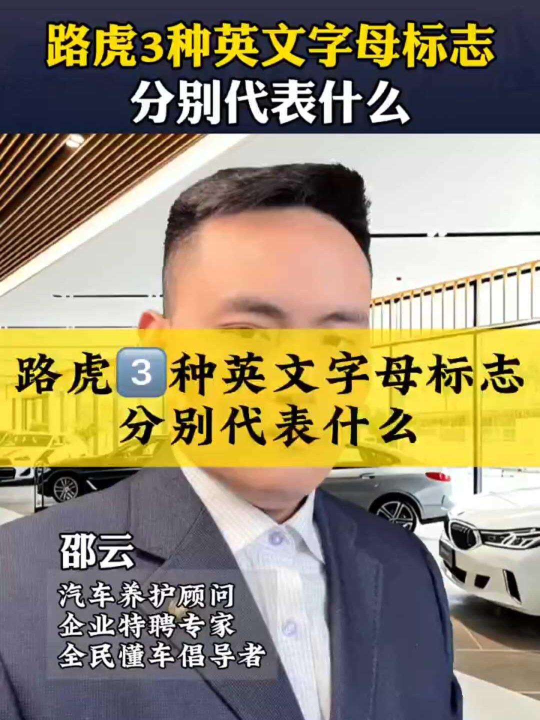 路虎3种英文标志的来历,它们分别代表什么