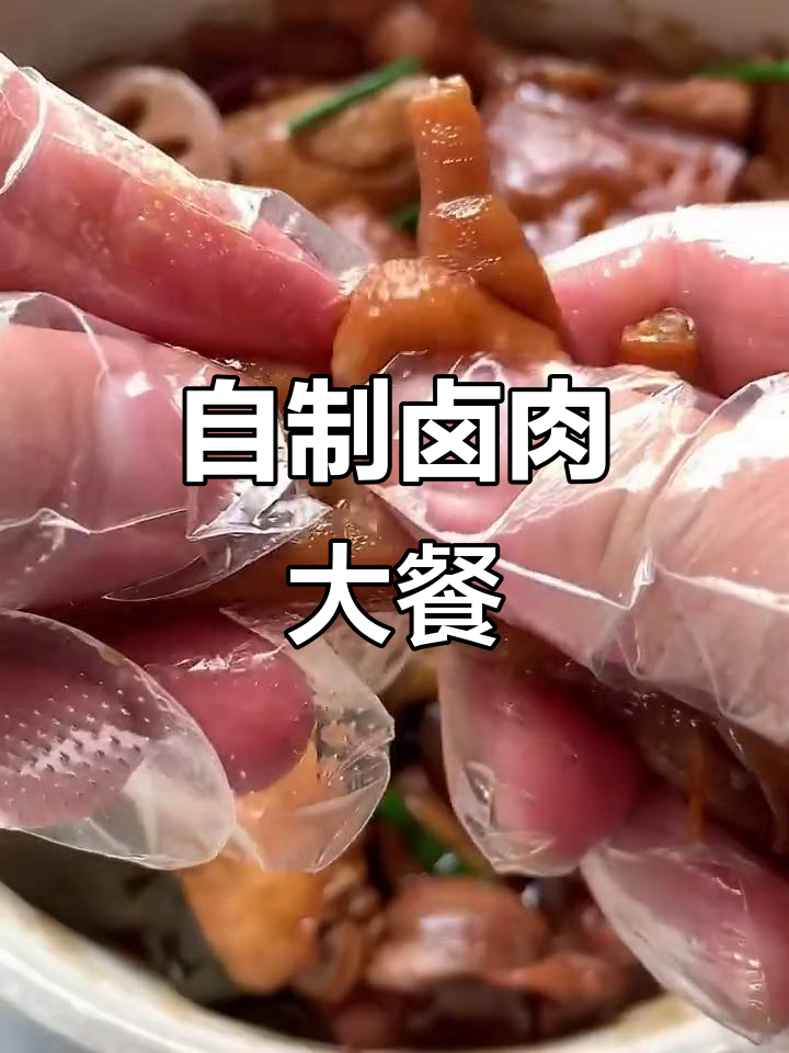 在家做卤味,简单又美味!鸭爪鸡翅配素菜一锅搞定