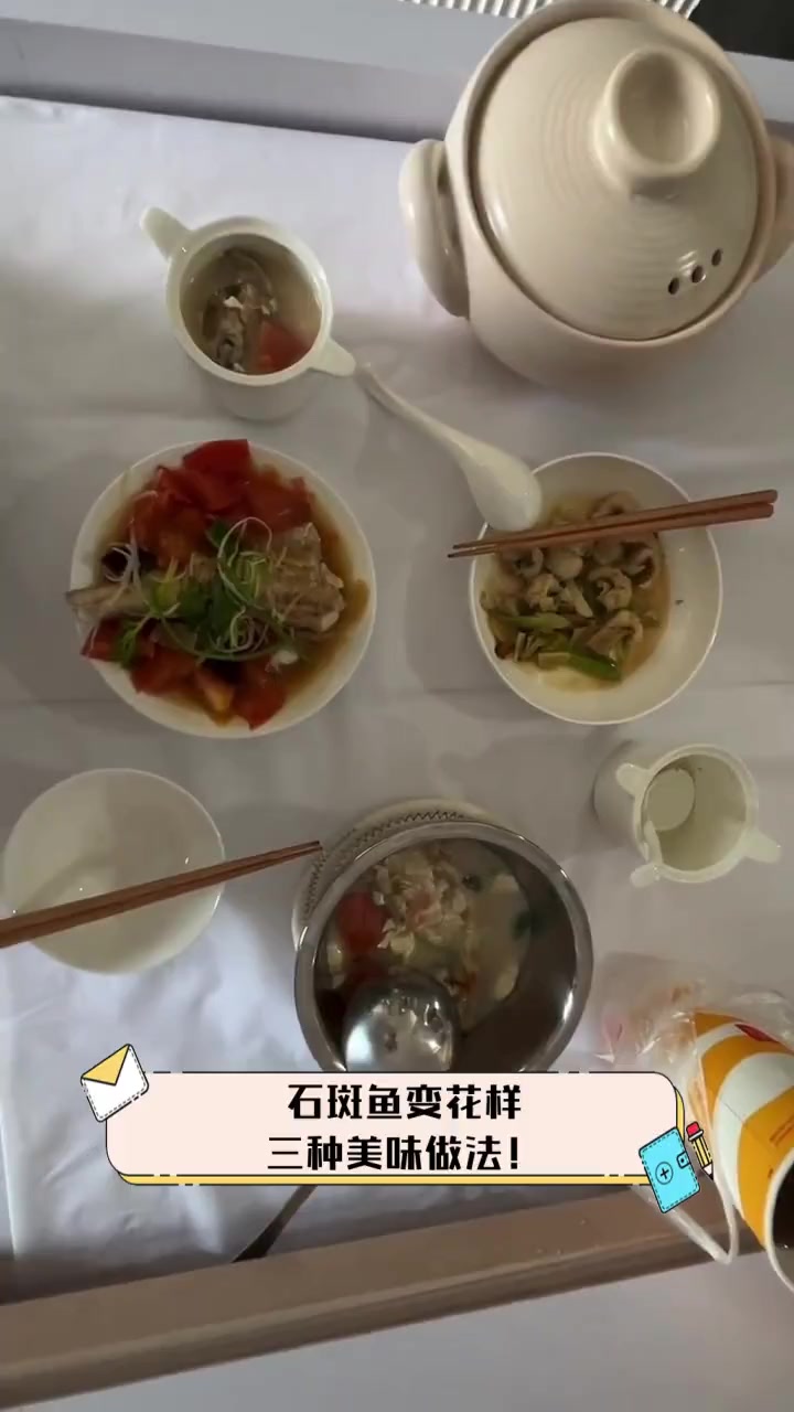 石斑鱼变花样,三种美味做法!