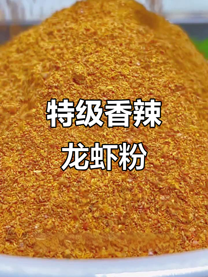 香辣小龙虾秘制配方,麻辣鲜香一学就会