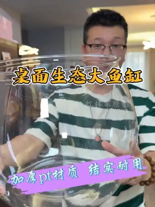 这个透明大鱼缸质量嘎嘎好,用来养鱼或者养龟都是可以的 鱼缸