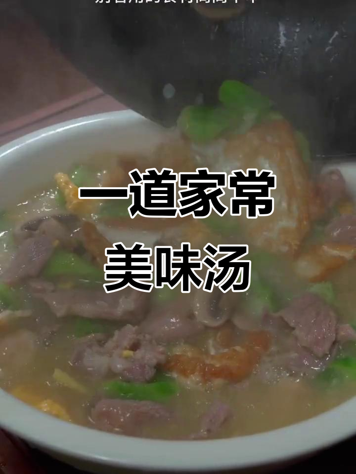 简单食材做出鲜美汤,丝瓜姜丝鸡蛋蘑菇瘦肉一锅搞定