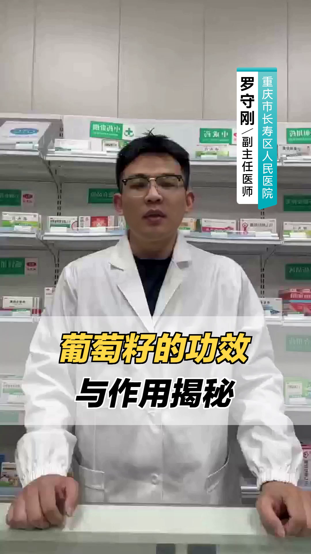 葡萄籽的功效与作用揭秘
