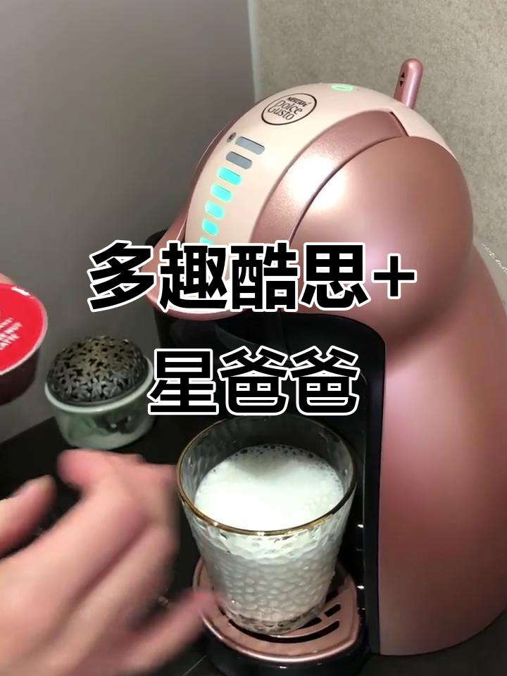 雀巢多趣酷思与星巴克联手，奶茶新风潮来袭