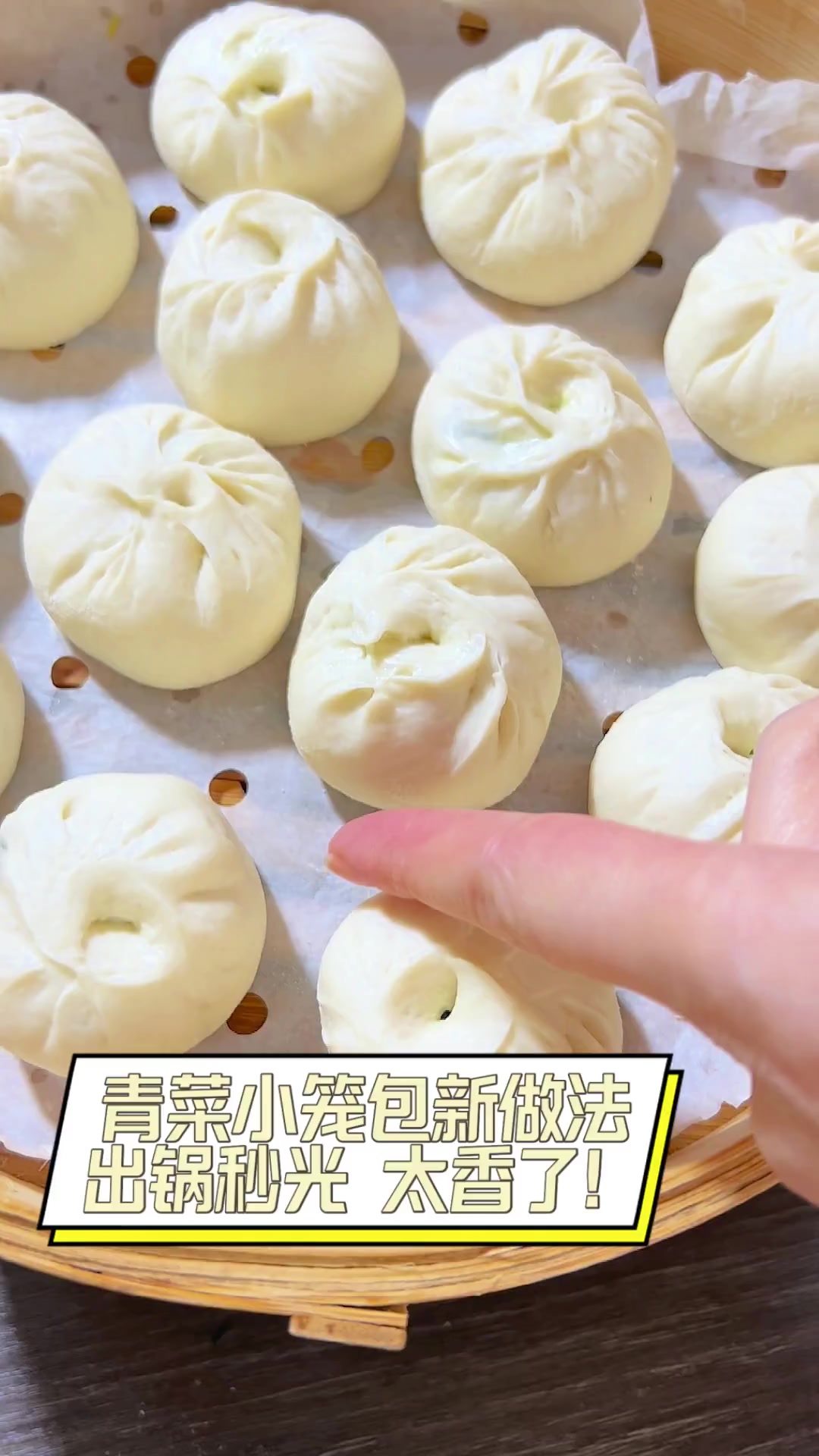 青菜小笼包新做法,出锅秒光,太香了!