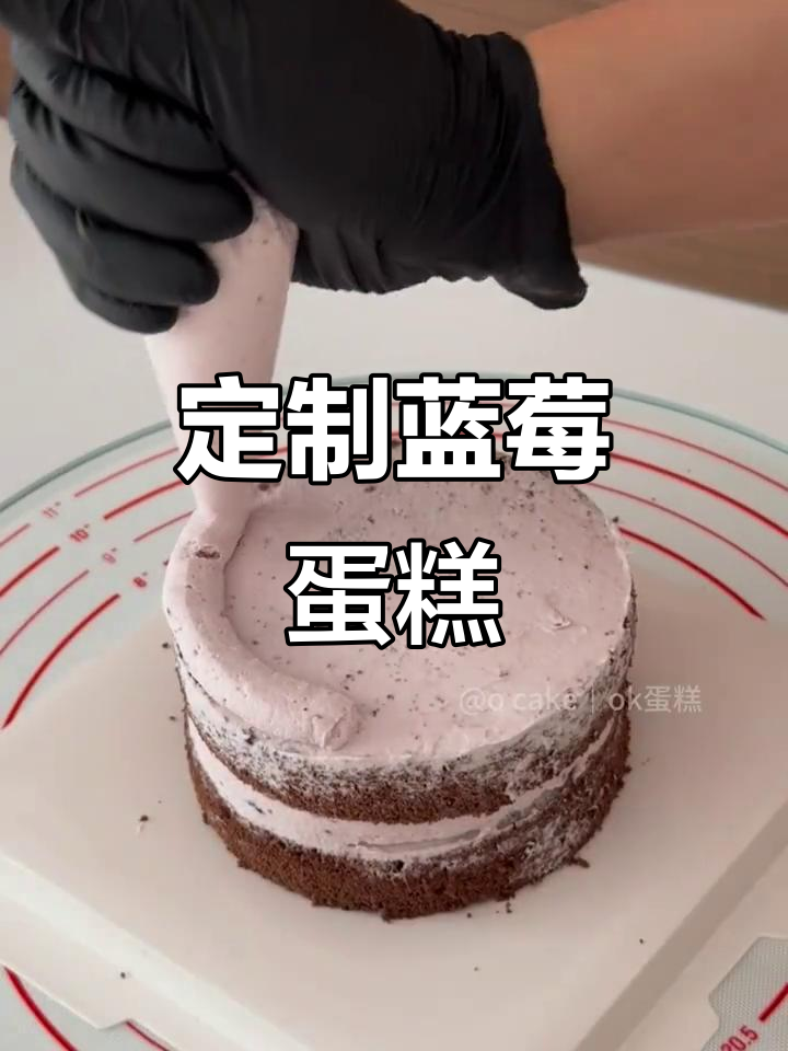 沉浸式制作蓝莓水果蛋糕，4寸精致美味来袭