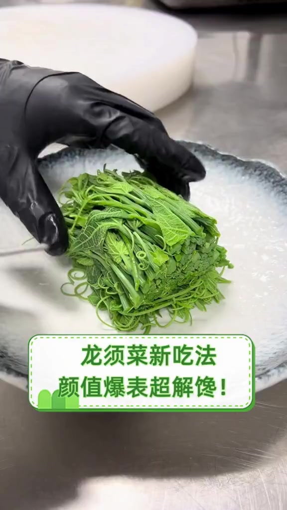 龙须菜新吃法,颜值爆表超解馋!