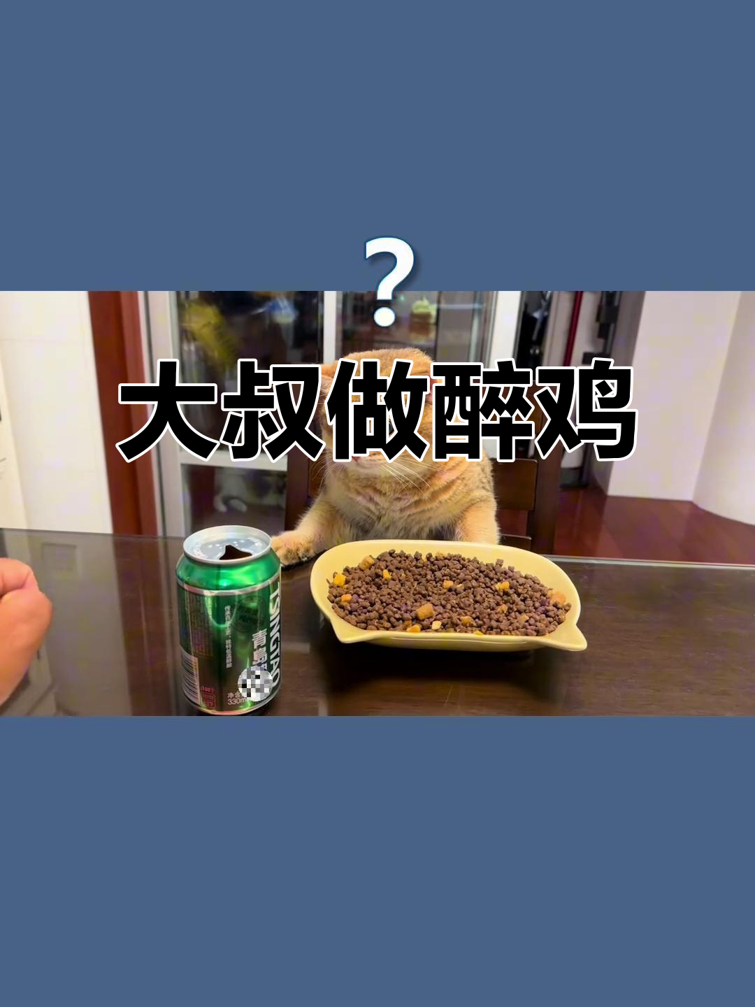 绍兴醉鸡大揭秘,大叔亲手做给你吃!