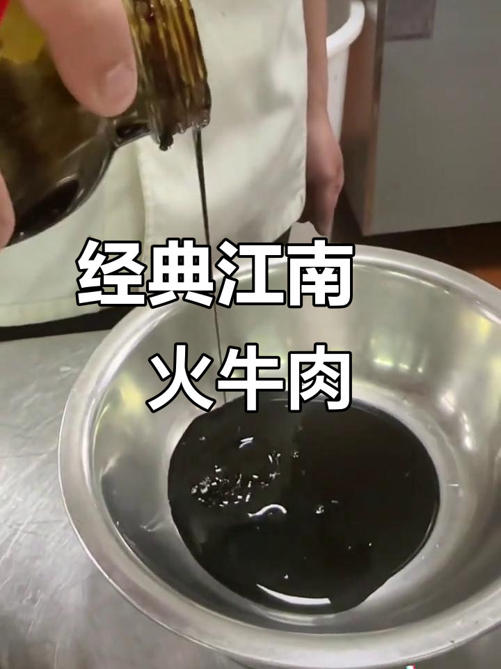 江南传统炆火牛肉,香气扑鼻让人怀念家乡味