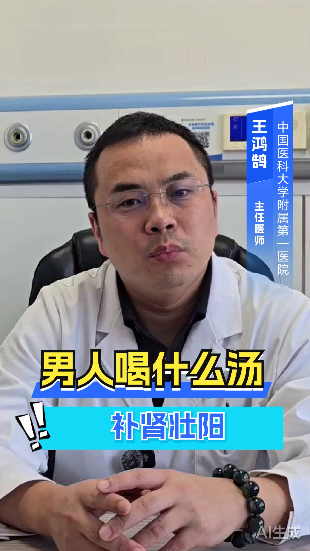 男人喝什么汤补肾壮阳