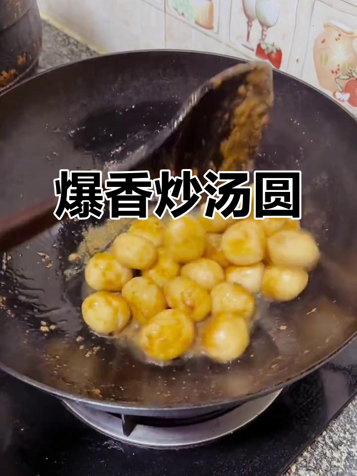 炒汤圆新做法,外焦内嫩超好吃!