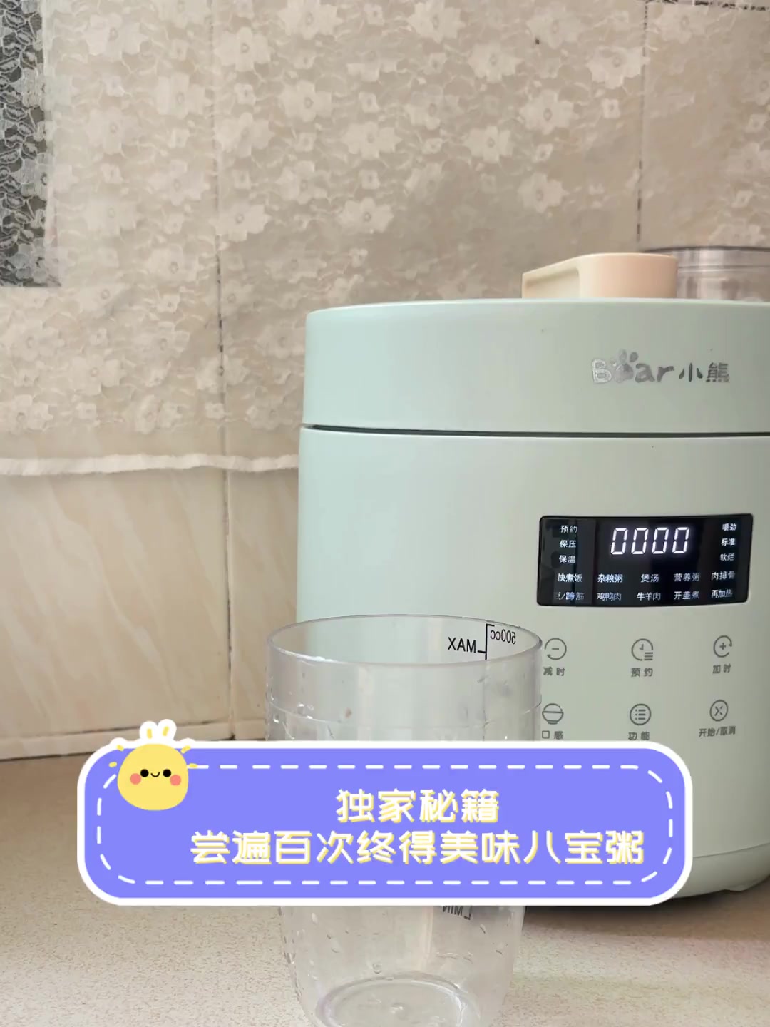 独家秘籍,尝遍百次终得美味八宝粥