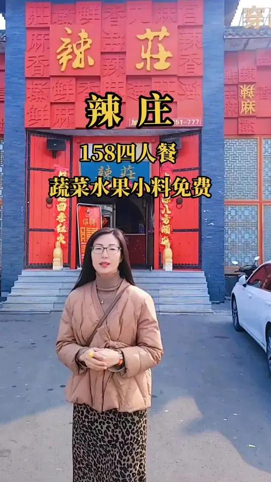 人均39.5吃顿辣庄火锅 四店通用 小伙伴们快囤呀 美食探店 涮羊肉 辣庄火锅 威海 同城