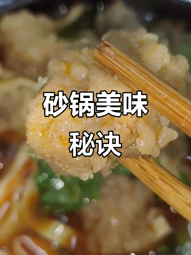 砂锅鸡块,汤浓味美,简单易学,快来试试吧!