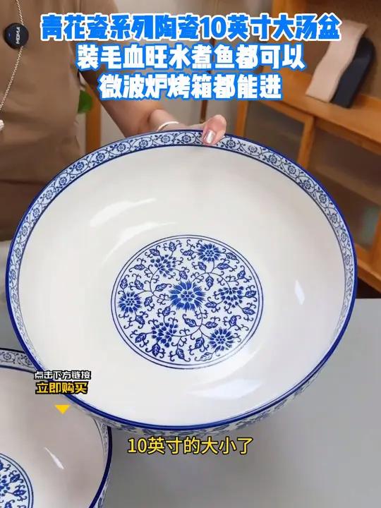 青花瓷系列陶瓷10英寸 大汤盆,装毛血旺水煮鱼都可以,微波炉烤箱都能进 汤碗 T