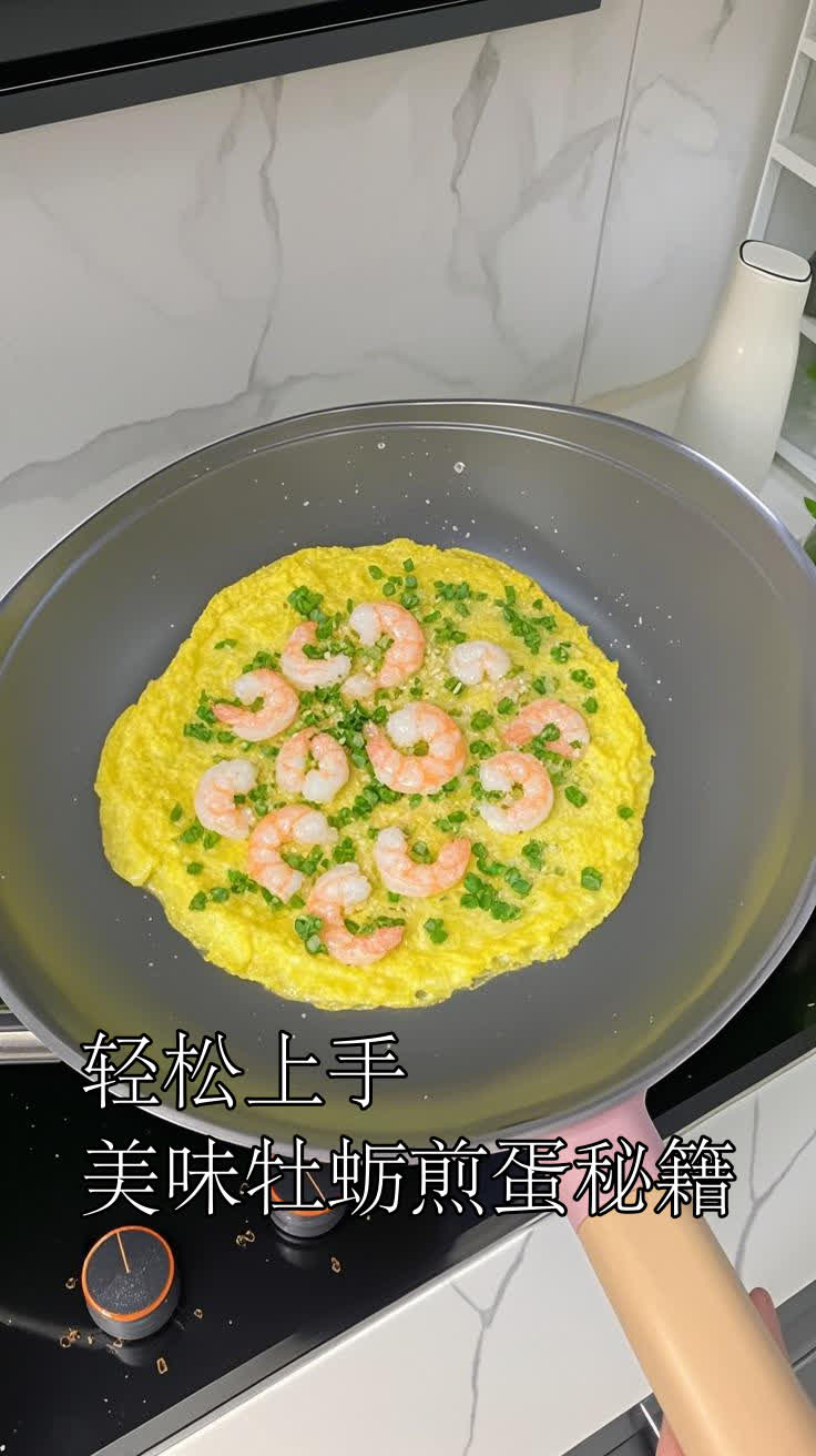 轻松上手,美味牡蛎煎蛋秘籍