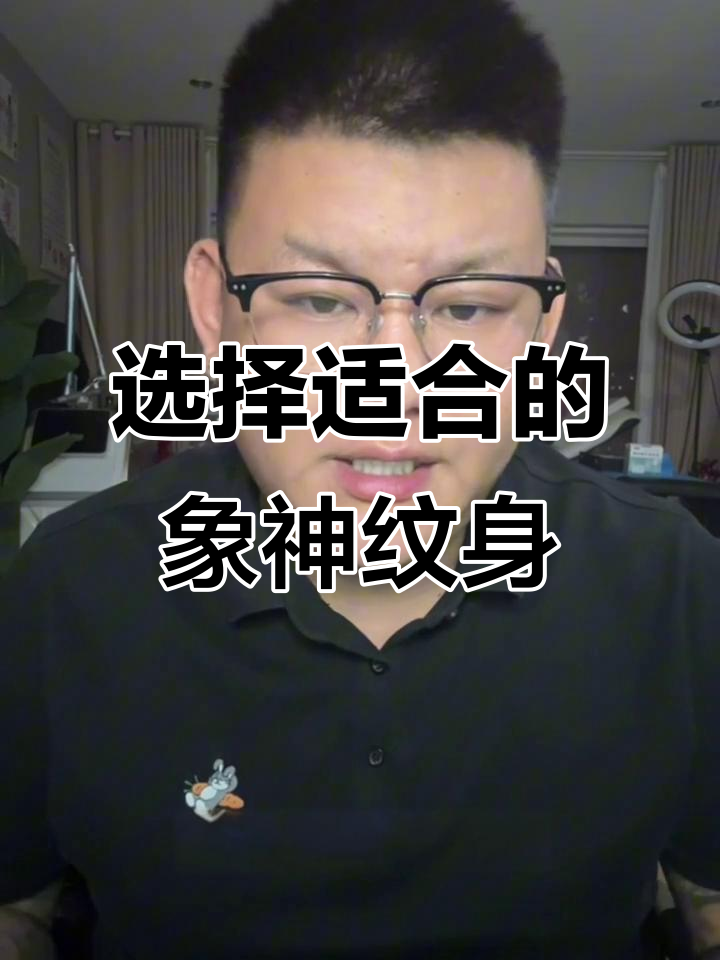 象神纹身的意义与选择,智慧财富伴你左右