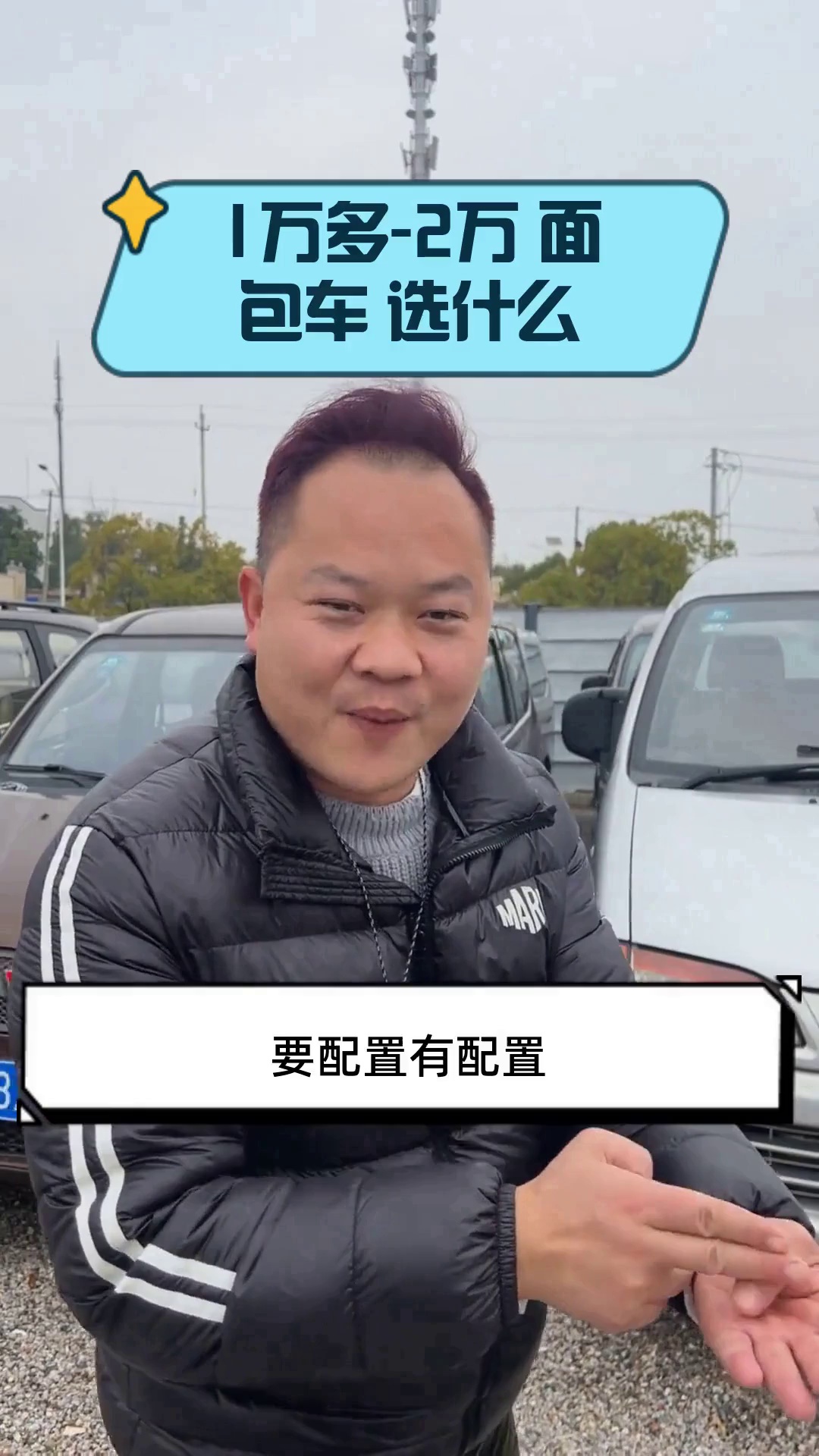 1万多-2万 面包车 选什么