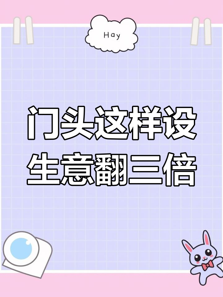 麻辣烫店门头设计大揭秘，轻松翻倍的秘诀！