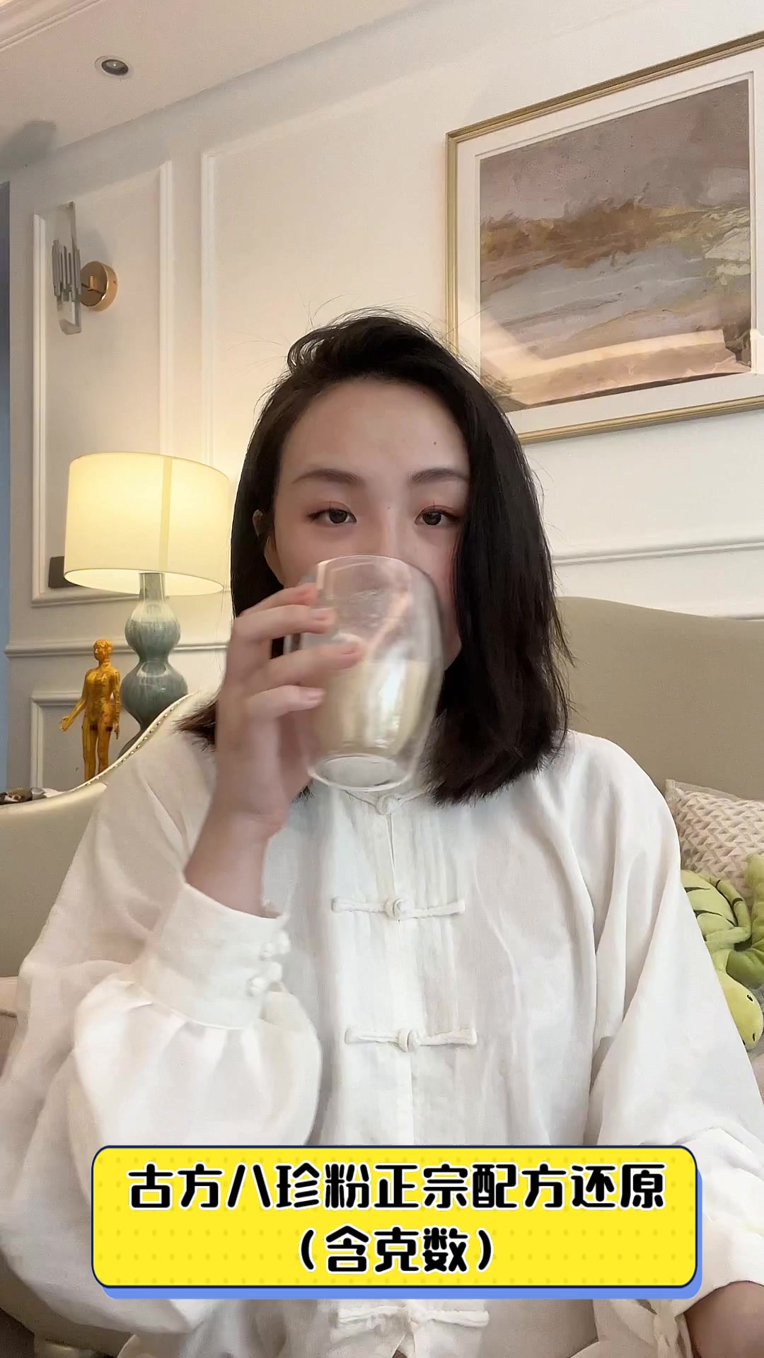 古方八珍粉正宗配方还原(含克数)