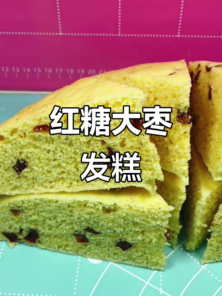 玉米面红枣发糕,松软香甜,大人小孩都爱吃