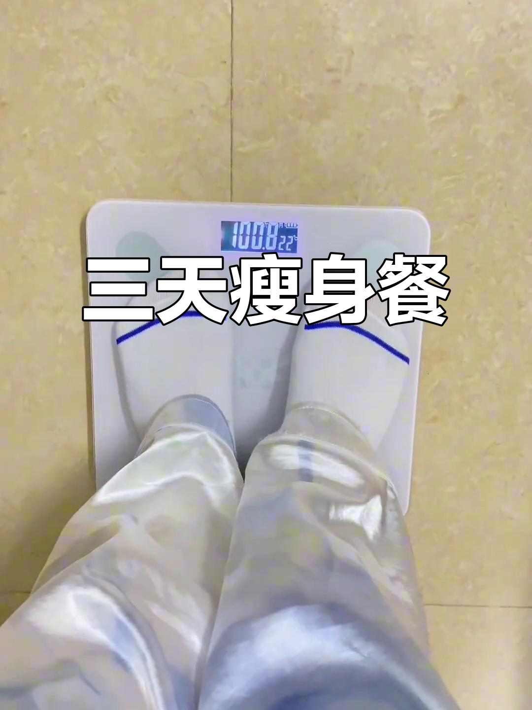 香蕉鸡蛋牛奶减肥法,轻松减掉三斤!