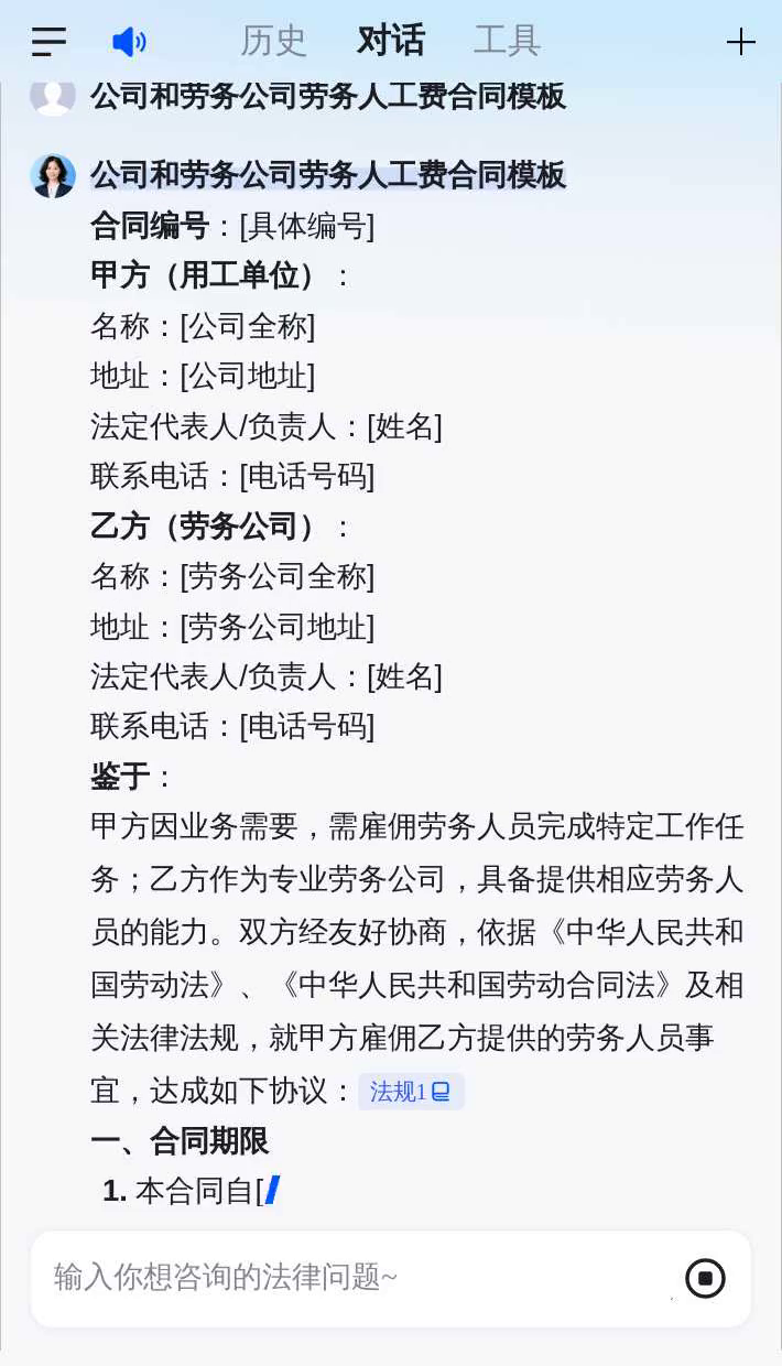 公司和劳务公司劳务人工费合同模板