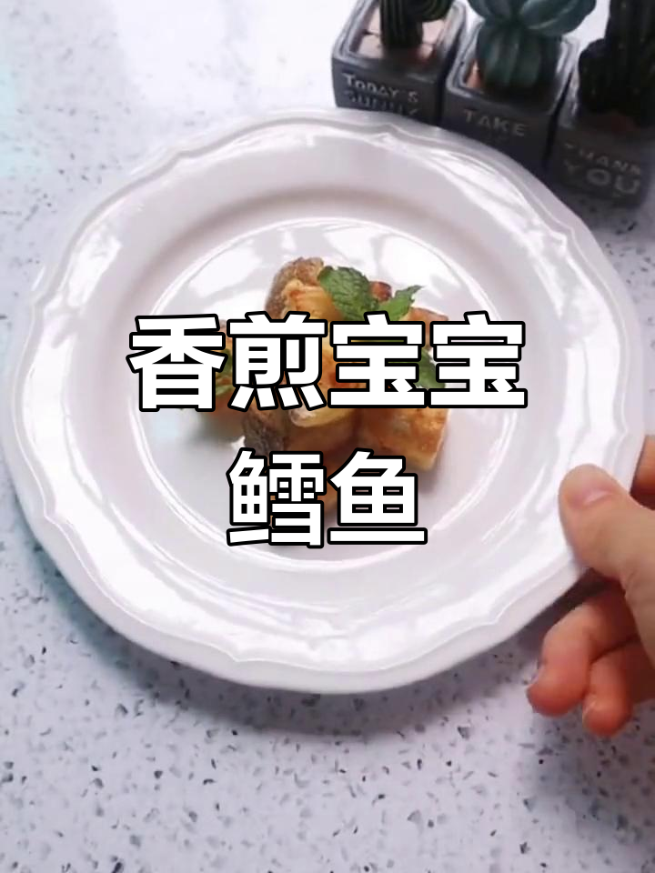 宝宝爱吃的香煎鳕鱼,营养又美味