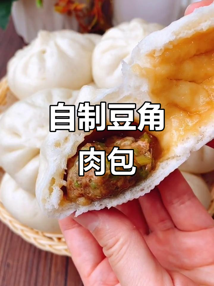 豆角猪肉包子,汤汁满满超好吃!