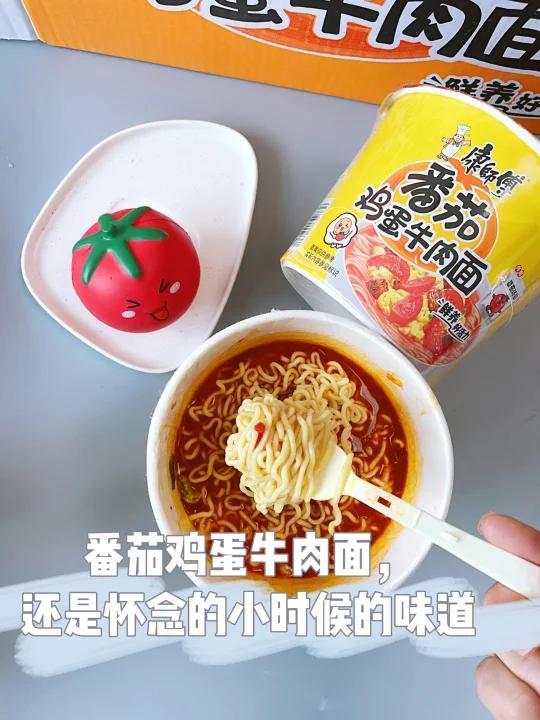 番茄鸡蛋牛肉面,还是怀念的小时候的味道