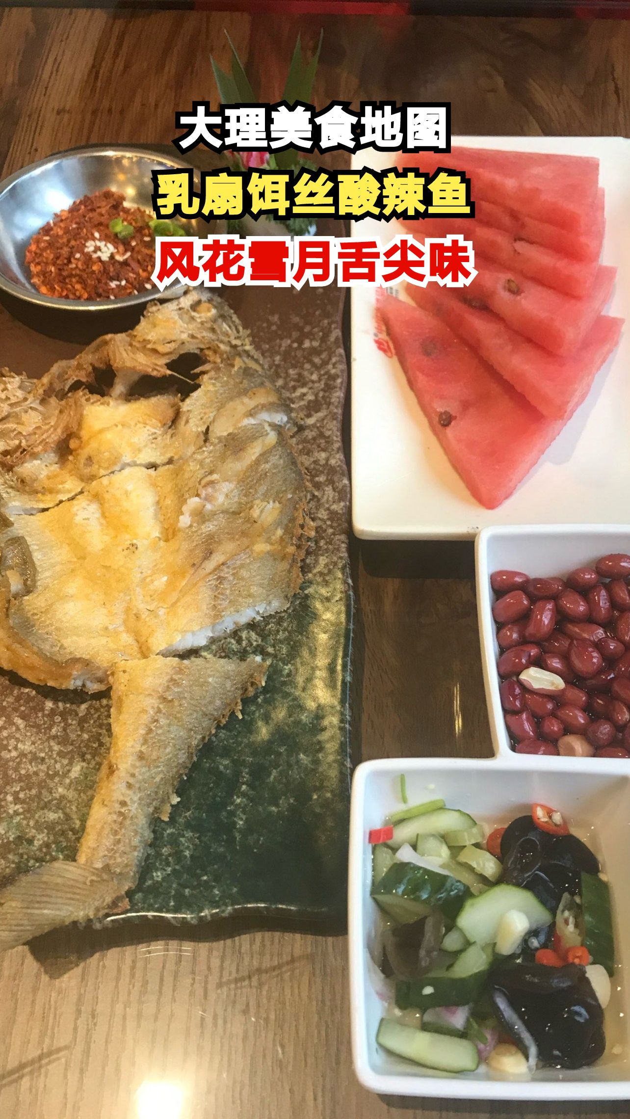 大理10大必吃美食曝光！没尝过这些等于白来云南