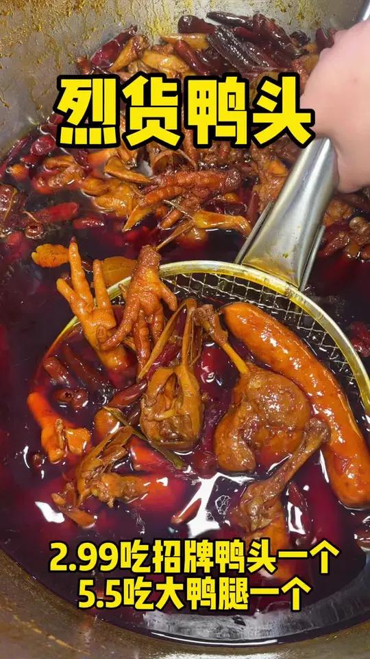 这家鸭货店新店开业好便宜呀!