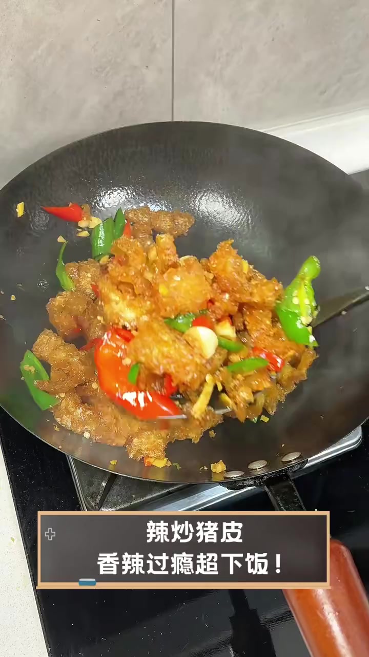辣炒猪皮,香辣过瘾超下饭!