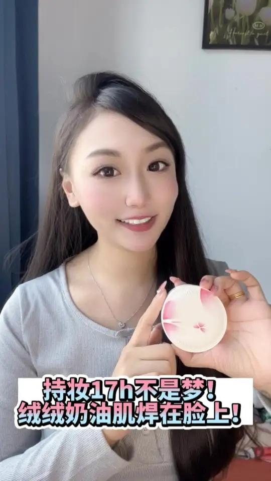 烙色此妆最相思 长相思联名款的气垫来了!颜值实力两手抓!亲测好用!