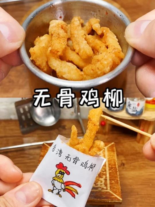 没人会拒绝校门口的无骨鸡柳
