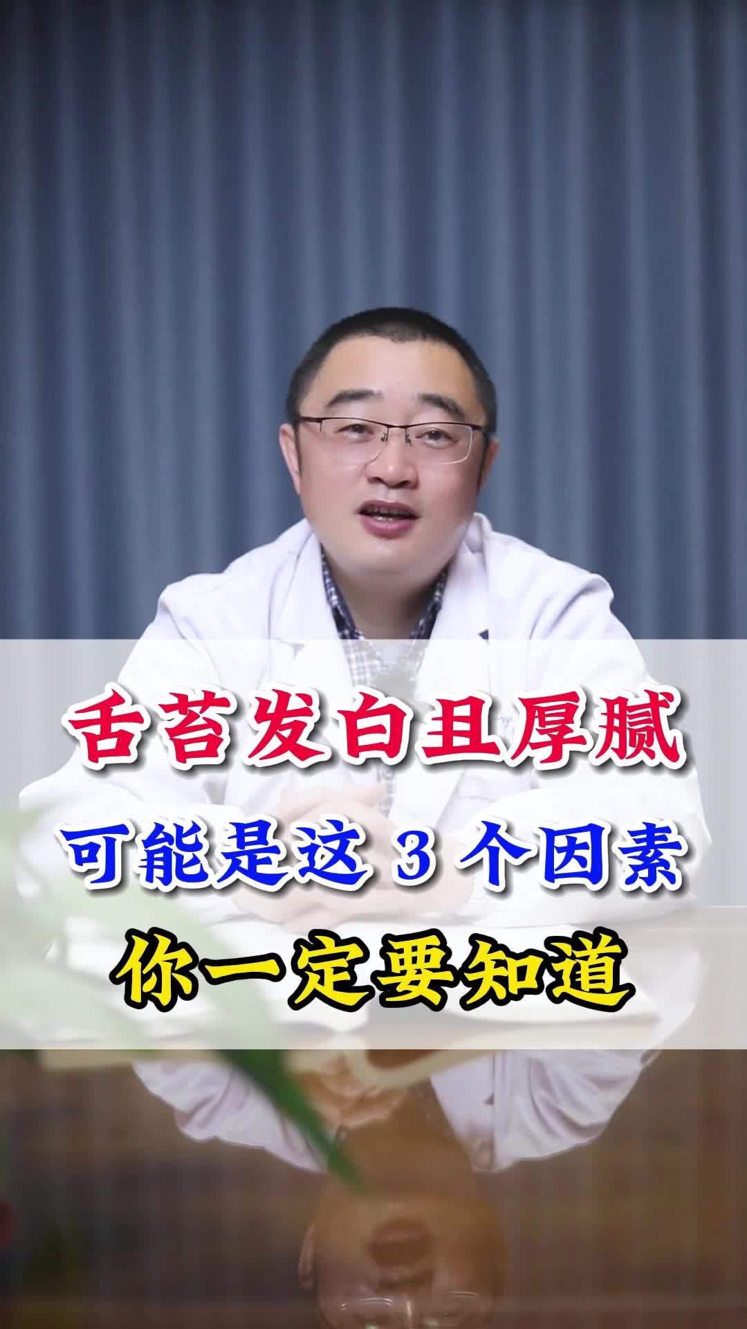 你的舌苔是什么样的?健康科普
