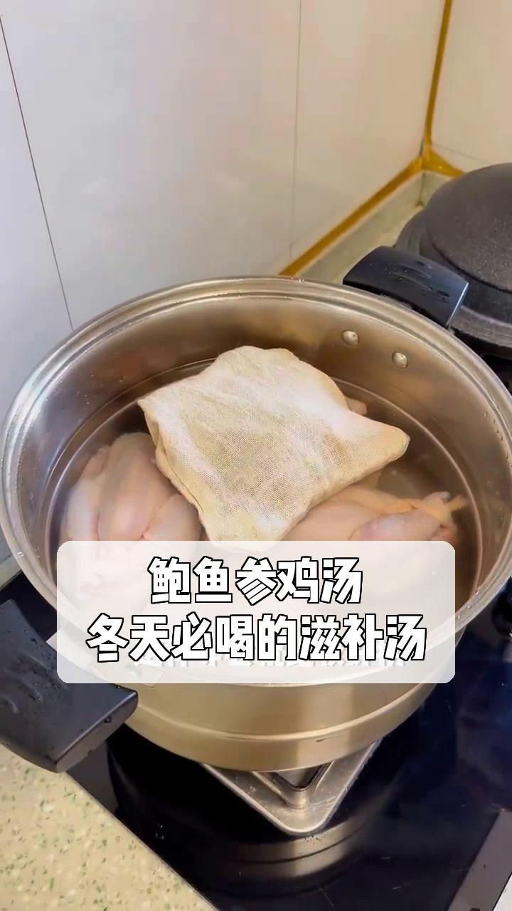 鲍鱼参鸡汤,冬天必喝的滋补汤