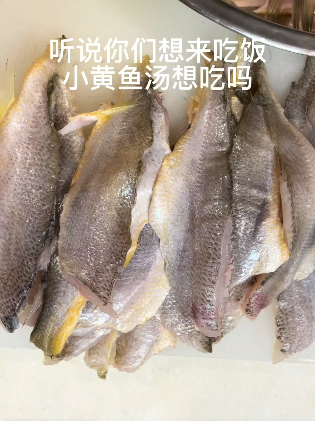 小黄鱼汤想吃吗