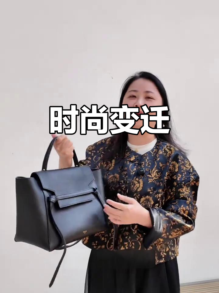 Celine鲶鱼包停产,时尚潮流总是瞬息万变