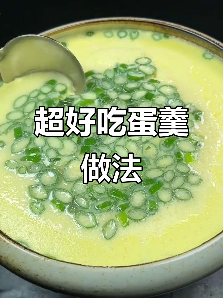 轻松蒸出嫩滑鸡蛋糕，简单又美味