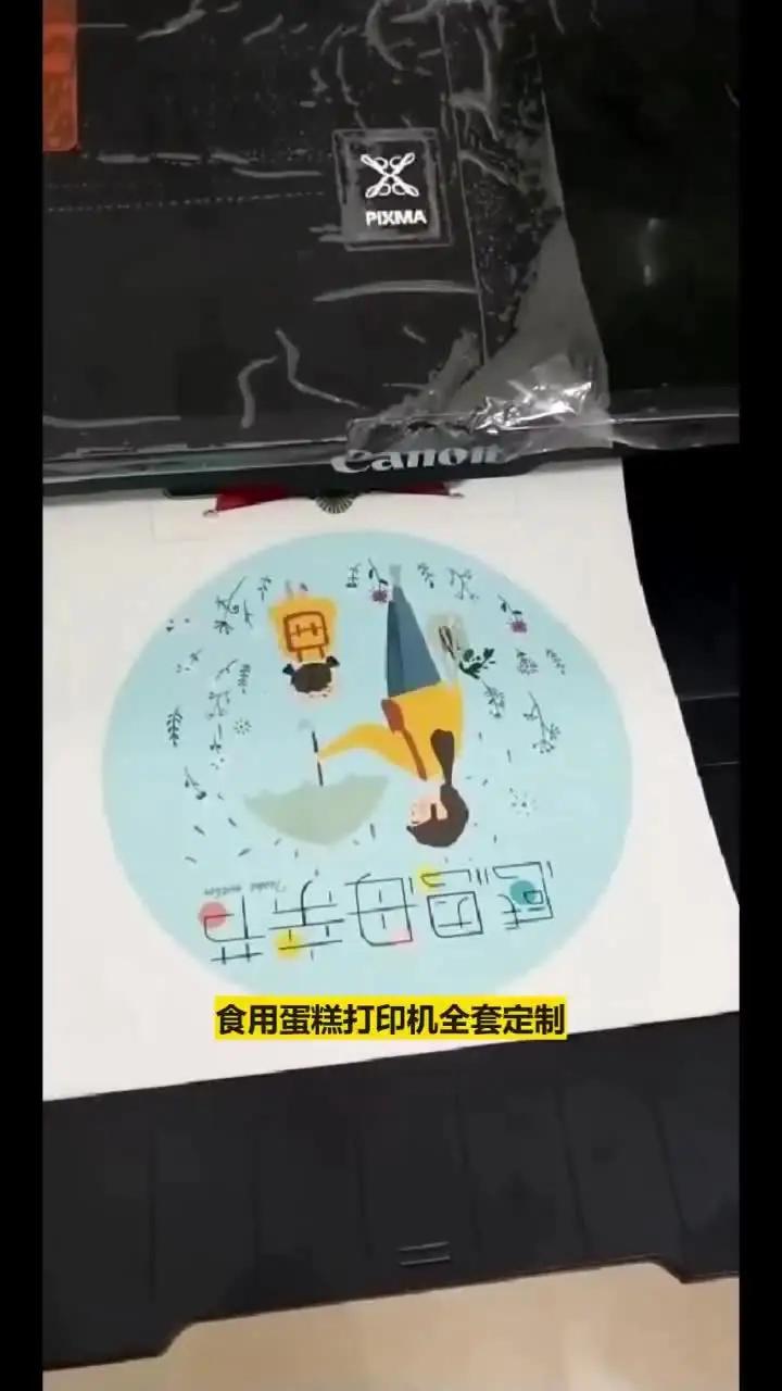 糯米纸蛋糕使用教程创新定制,满足生日蛋糕个性化需求。糯米打印纸可食用且能精美呈现图案。提升