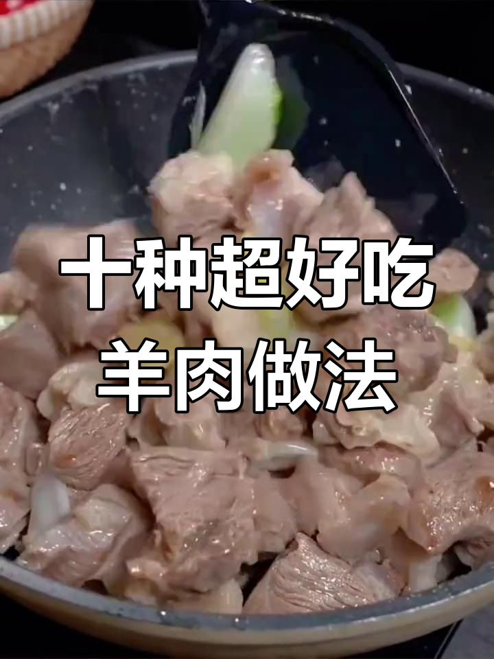 羊肉酸汤肥羊,河南烩面做法大揭秘