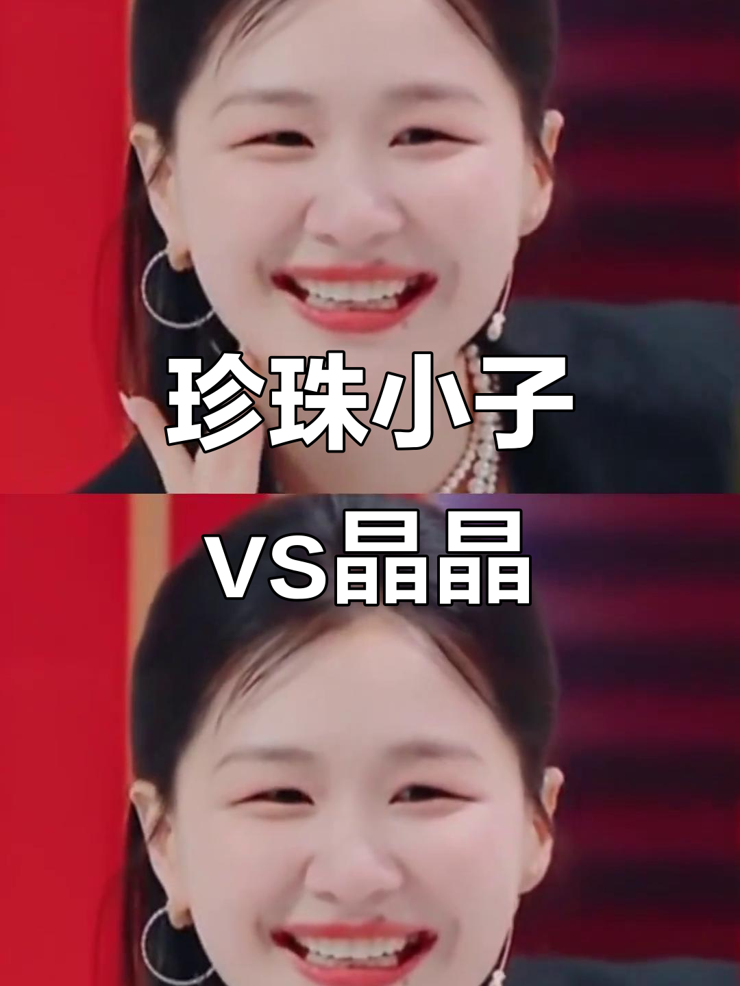 珍珠奶茶家族新成员!晶晶与宋亚轩的搞笑互动,波点裙也能这么玩