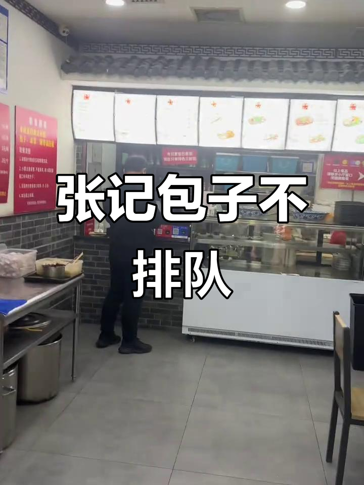 天津张记包子,周末早起不用排队,三煎包来啦