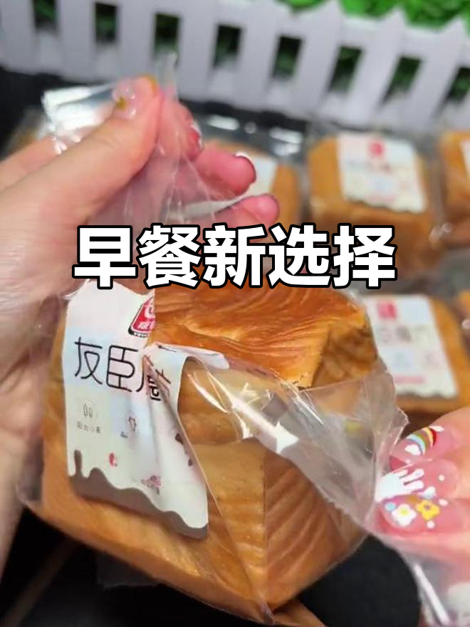 松软面包搭配牛奶,早餐简单又美味,轻松开启新的一天!