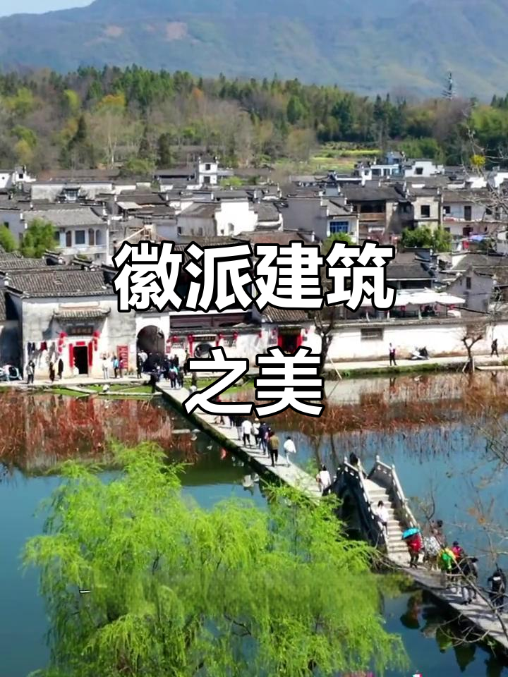 走进徽州,探秘青砖小瓦与马头墙的魅力