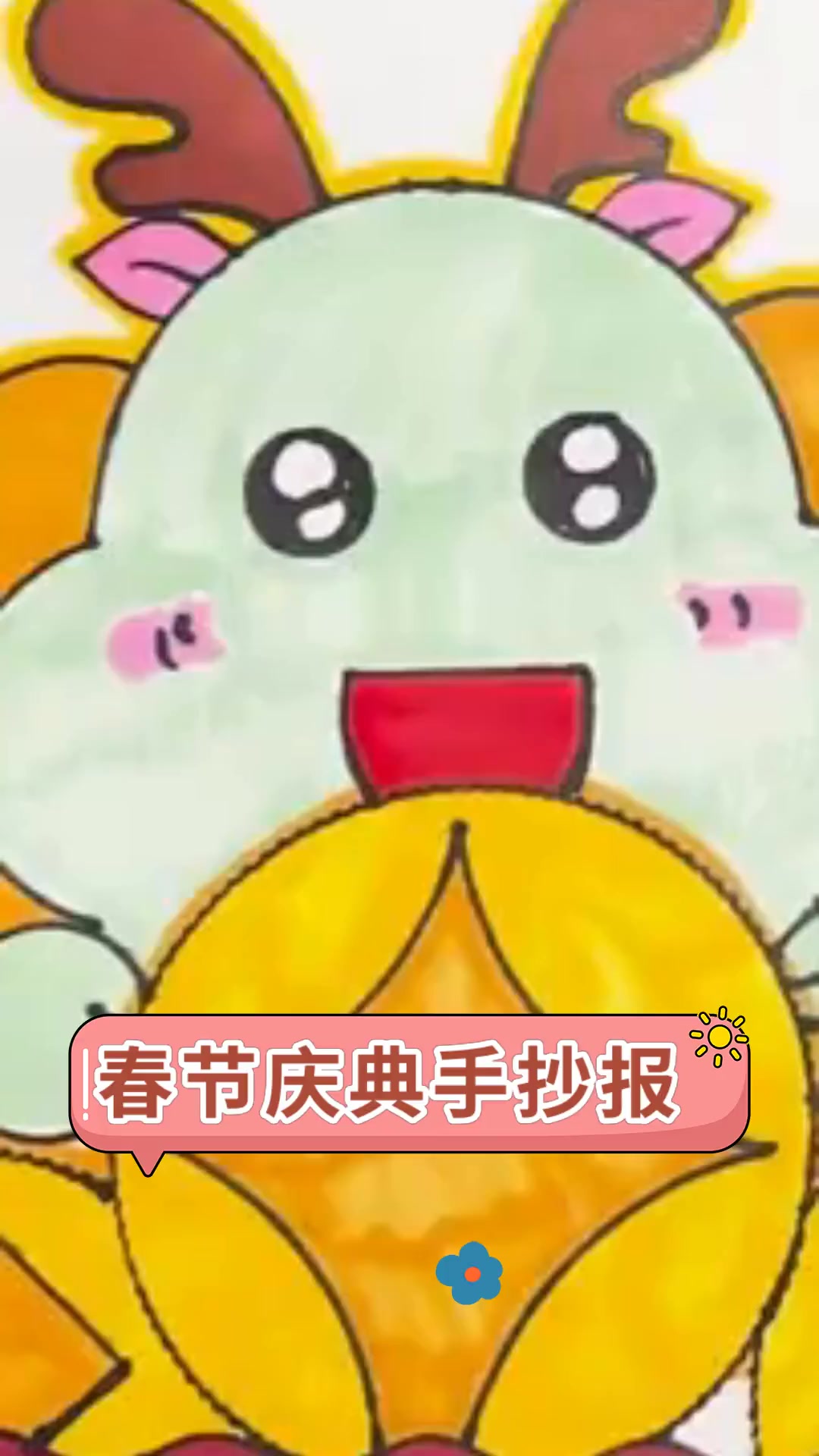 春节庆典手抄报